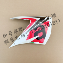 Apulia coffee EFI version APR150-2V fuel tank left and right guard Shell Shell decorative cover