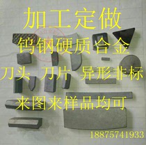 Machined to be made tungsten steel Carbide Cutter Head Blade Slat Round Stick Non-Marked Profiled Wear Resistant Piece YT YG YW