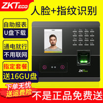 zkteco Yunji Technology uf200 attendance machine Face recognition punch card machine face face company intelligent punch card bk100 commuting employees sign in fingerprint attendance and access control all-in-one machine