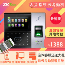 Zkteco Face cloud attendance machine face6 service Fingerprint face recognition network remote mobile phone punch card machine Off-site chain store management attendance and access control All-in-one machine