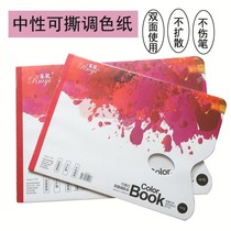 Disposable color-toning paper can be torn palette art students double-sided oil painting gouache acrylic paint palette 20 pages