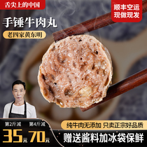 On the tip of your tongue, Huang Dongming, the four old Chinese restaurant, handmade beef balls Chaoshan Shantou authentic handmade beef balls low fat