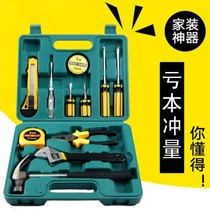  Pliers set hardware combination toolbox household hammer wrench vise knife tip utility knife electric pen