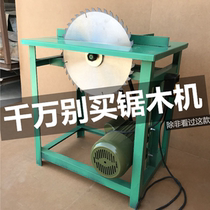  Table saw chainsaw desktop disc saw Electric circular saw Desktop multi-function integrated shelf table saw Household sawing machine sawing wood