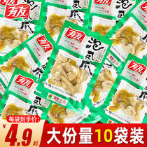 Youyou pickled pepper chicken feet 70g*10 bags chicken feet small package ready-to-eat spicy and spicy snacks snacks snacks leisure food