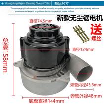 Dust-free child saw motor accessories Daquan woodworking saw Table push table saw vacuum cleaner fan motor modified dust cover