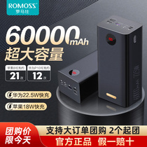Roman Shicharging Bao 60000 mAh 60 thousand 22 5W 5W ultra flash full capacity Official flagship store Zhengxin