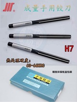Straight Reamer Straight Handle Reamer Steel Reamer Hand Reamer Reamer 3-40MM H7