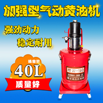Sakura rock pneumatic high-pressure butter machine play grease gun lubricator pressure butter pump lubrication pump zhu you ji pumping unit