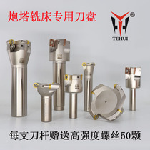 R5 blade milling cutter Rod for turret milling EMR5R-50-C20-70L cutter cutter handle general milling cutter disc