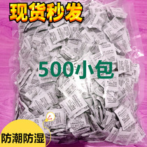 Room dehumidification moisture-proof desiccant to mold moisture absorption basement small bag quilt wardrobe dry pouch car students