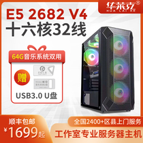 E5 host 2680V2 2678V3 simulator multi-open game studio server designer assembly computer