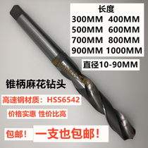 Extra long taper shank high speed steel twist drill HSS6542 Taper shank extended drill diameter M14M14 5M15M15 5