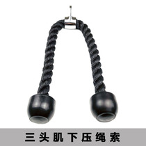  Biceps rope Pull rope Down pressure training triceps pull rope Big bird gym fitness equipment accessories