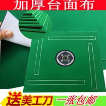 Fully automatic machine desktop cloth accessories mahjong table countertop cloth thickened tablecloth green countertop cloth muddy mahjong pad