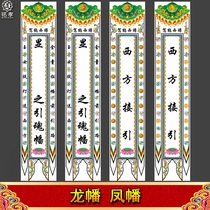 Dragon fan Feng fan of soul fan evocation fan Fushou Lotus funeral funeral arrangement mourning hall funeral supplies tombs grave wreath