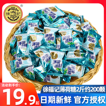 Xu Fuji cool mints spread as 1000g snacks refreshing hard candy candy candy chewing gum snacks bulk wholesale