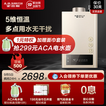 Aosmith household 13 liters 16 liters TMA constant temperature safety instant gas water heater Bath door installation