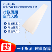 2G 3G 4G DIRECTIONAL ANTENNA(10DBI) LOGARITHMIC PERIODIC ANTENNA 806-2700MHZ HIGH GAIN DIRECTIONAL ANTENNA