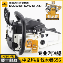 The backbone logger 656 gasoline saw original high-power professional logging saw handheld household 20-inch chain