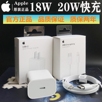 Suitable for Apple 20W original fast charger iPhone12promax 11 xs8PD fast charging head data cable