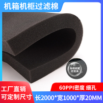 20mm thick filter sponge server mechanical equipment 1000*2000 * 20mm chassis host dust Cotton
