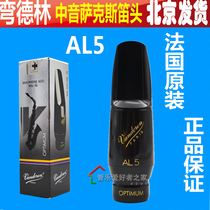 Bendlin flute head AL5 alto sax flute head Vandoern drop E