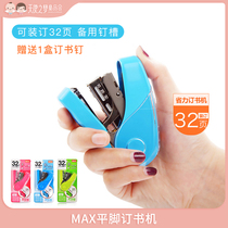 Japan MAX Meek Flat Foot Stapler Stationery Big Bouncer for students with hand-held nail bookbinding machine for office use