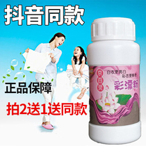 Buy 2 get 1 shake sound Beijing Bailing color drifting powder to yellow color clothes lottery powder baby home whitening reduction