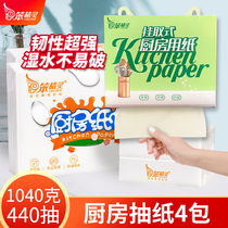 Stupid elf real color hanging kitchen Paper 4 packs 2 layers 440 bamboo pulp food grade kitchen paper oil absorption