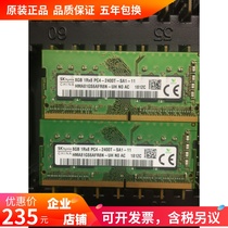 SK Hynix 8G 1RX8 PC4-2400T-SA1 DDR4 notebook memory HMA81GS6AFR8N-UH