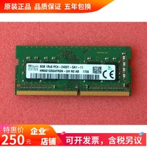 Shenzhou God of War K650D-G4 Z6 Z7 Z8 GX9 GX10 8G DDR4 2400 notebook memory
