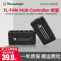 Limin FAN HUB Fan HUB 10-port controller supports motherboard PWM temperature control speed control RGB hub