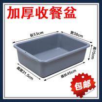 Thickened hotel tableware collection frame bowl basket plastic basket basin security check frame restaurant dining car collection bowl dish Basin