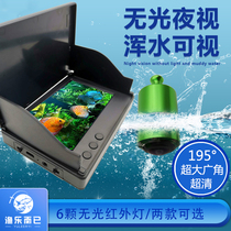 Visual fishing camera high light ultra high definition muddy water penetration no light night vision starlight deep water fish finder fishing