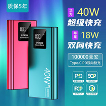 40W super fast charging power bank 80000 mAh Romax ultra-thin 10000000 Ultra-large capacity portable