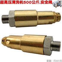 500 kg high pressure pump safety valve pressure relief valve Pressure relief pressure cleaning machine safety valve car washing machine pump head