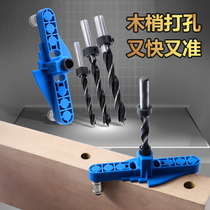 Two-in-one straight hole punching locator central scriber round wood tenon drilling machine Wood DIY open pore tool