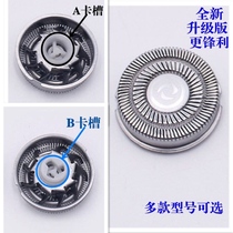  Suitable for Feike razor head accessories Male razor blade FS305 FS306 FS308 2 heads 3 heads