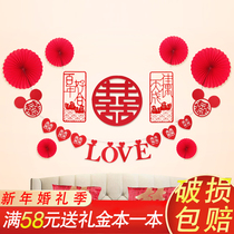 Wedding house new house layout creative happy word pull flower simple atmosphere bedroom festive decoration wedding supplies set