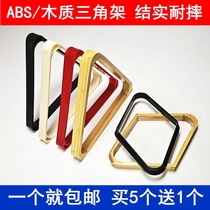 Ball room special billiard tripod billiard hall accessories club supplies American pendulum ball rack Snooker triangle