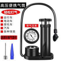 Foot pump bicycle household high pressure car air pump electric car battery car basketball pedal air pump