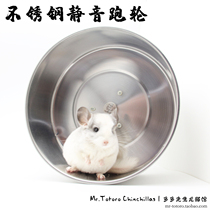  Totoro stainless steel silent running wheel Diameter 28 cm Totoro cage sports running wheel