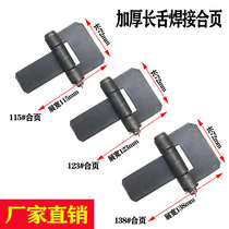 Long tongue hinge large iron door hinge cargo carriage hinge electric welding hinge car lengthened tongue iron lotus leaf thickened type
