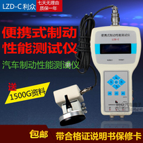 Portable brake performance tester Parking brake performance detector Microcomputer handheld automotive equipment