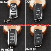  Motorcycle moped electric car battery car anti-theft key modification folding remote control key