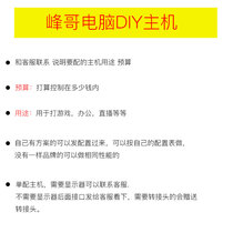 feng ge DIY computer host