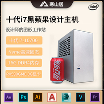 i5 10400 10700 black Apple host design plane modeling video rendering editing video post computer