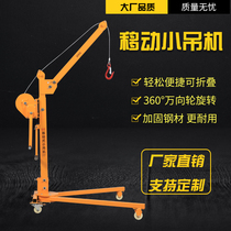 Mobile small hanger small portable foldable hanger Hand in hand Home manual lifting hoist Lifting hoist