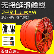 Crane safety 3p 4 pole seamless sliding contact line 6 8 10 16 square seamless sliding contact line conductive rail
